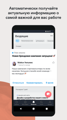 Capture d'écran de l'application Asana: organize team projects - #6