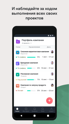 Capture d'écran de l'application Asana: organize team projects - #8