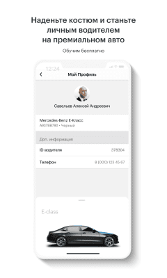 Capture d'écran de l'application Gett Drivers - #5
