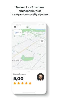 Capture d'écran de l'application Gett Drivers - #7