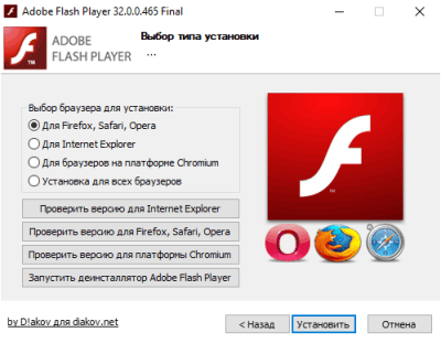 Capture d'écran de l'application Adobe Flash Player - #1