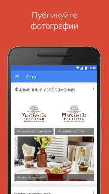 Capture d'écran de l'application Google My Business - #3
