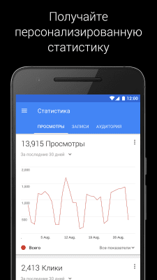 Capture d'écran de l'application Google My Business - #5