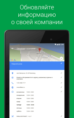 Capture d'écran de l'application Google My Business - #7