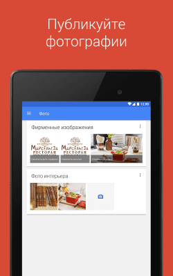 Capture d'écran de l'application Google My Business - #8