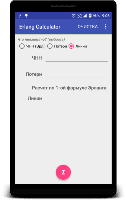 Capture d'écran de l'application Erlang Calculator - #2