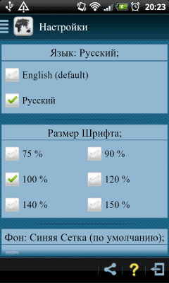 Capture d'écran de l'application Pays du monde + Quiz - #8
