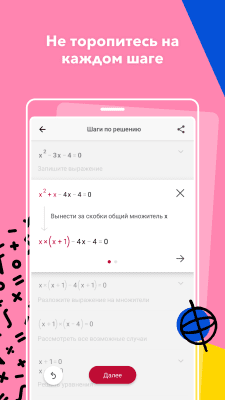 Capture d'écran de l'application Photomath - #3