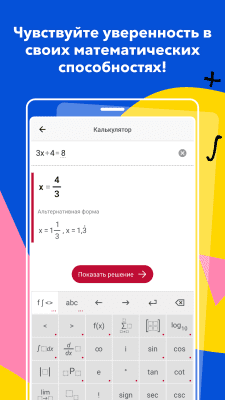 Capture d'écran de l'application Photomath - #4