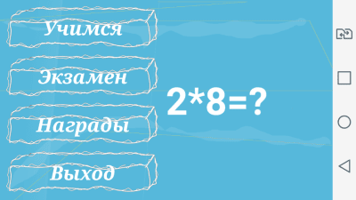 Capture d'écran de l'application Table de multiplication Nouveau - #3