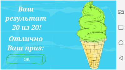 Capture d'écran de l'application Table de multiplication Nouveau - #4