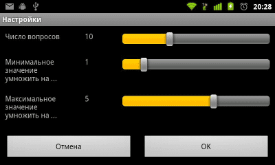 Capture d'écran de l'application Table de multiplication de Banjen - #4