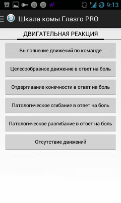 Capture d'écran de l'application Échelle de coma de Glasgow - #3