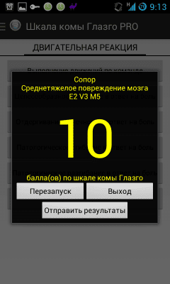 Capture d'écran de l'application Échelle de coma de Glasgow - #4