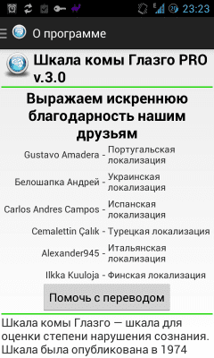 Capture d'écran de l'application Échelle de coma de Glasgow - #5
