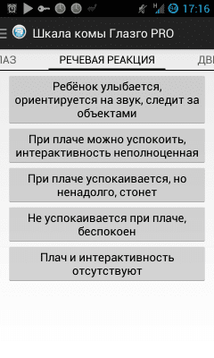 Capture d'écran de l'application Échelle de coma de Glasgow - #7