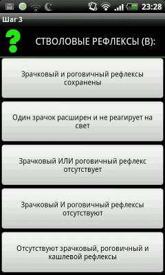 Capture d'écran de l'application QUATRE échelles de coma - #3