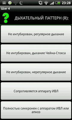 Capture d'écran de l'application QUATRE échelles de coma - #4