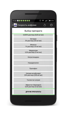 Capture d'écran de l'application Calcul de la perfusion de vasopresseurs - #1