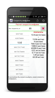 Capture d'écran de l'application Calcul de la perfusion de vasopresseurs - #5