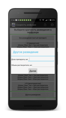 Capture d'écran de l'application Calcul de la perfusion de vasopresseurs - #7