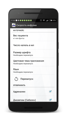 Capture d'écran de l'application Calcul de la perfusion de vasopresseurs - #8