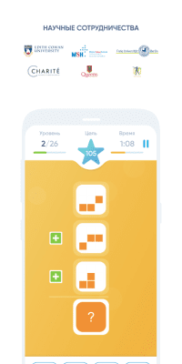 Capture d'écran de l'application NeuroNation - entraînement cérébral - #4