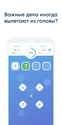 Capture d'écran de l'application NeuroNation - entraînement cérébral - #5