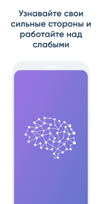 Capture d'écran de l'application NeuroNation - entraînement cérébral - #6