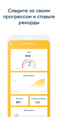 Capture d'écran de l'application NeuroNation - entraînement cérébral - #7