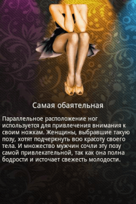 Capture d'écran de l'application Comment lire dans les pensées - #6