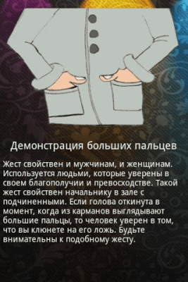 Capture d'écran de l'application Comment lire dans les pensées - #7