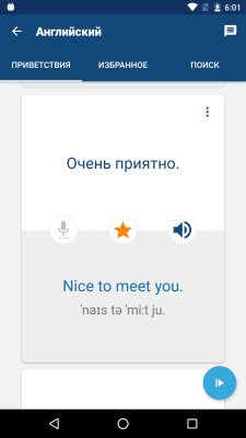 Capture d'écran de l'application Guide de conversation - #3