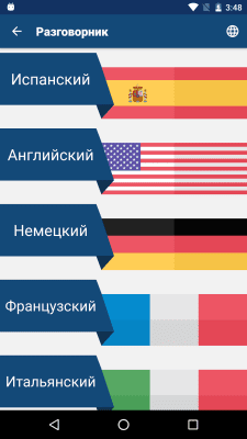 Capture d'écran de l'application Guide de conversation - #5