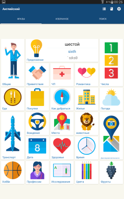 Capture d'écran de l'application Guide de conversation - #6