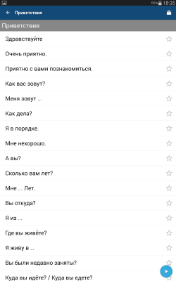 Capture d'écran de l'application Guide de conversation - #7
