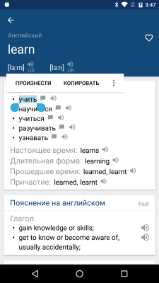 Capture d'écran de l'application Bravolol Dictionnaire et traducteur anglais-russe - #1