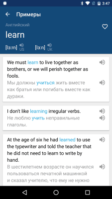 Capture d'écran de l'application Bravolol Dictionnaire et traducteur anglais-russe - #2