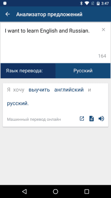 Capture d'écran de l'application Bravolol Dictionnaire et traducteur anglais-russe - #3