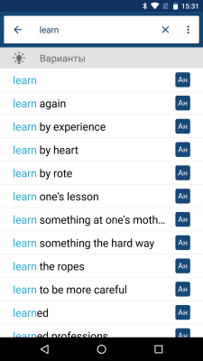 Capture d'écran de l'application Bravolol Dictionnaire et traducteur anglais-russe - #4
