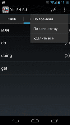 Capture d'écran de l'application Dict EN-RU. Dictionnaire anglais-russe - #5