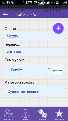 Capture d'écran de l'application Mon dictionnaire - #3
