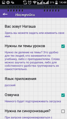 Capture d'écran de l'application Mon dictionnaire - #4