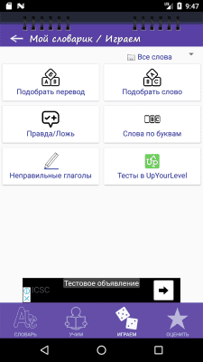 Capture d'écran de l'application Mon dictionnaire - #7