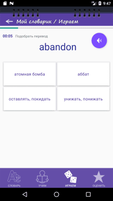 Capture d'écran de l'application Mon dictionnaire - #8