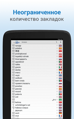 Capture d'écran de l'application The Free Dictionary - #6