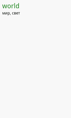 Capture d'écran de l'application Ayv Dictionnaire anglais-russe - #3