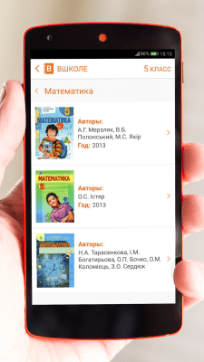 Capture d'écran de l'application À l'école - TBS - #3