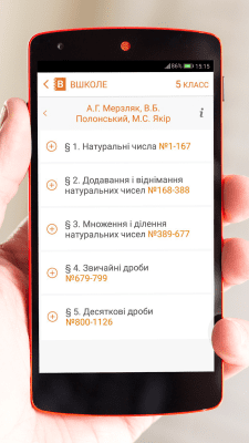 Capture d'écran de l'application À l'école - TBS - #4