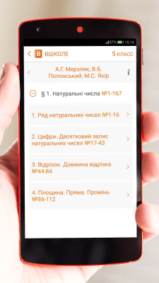 Capture d'écran de l'application À l'école - TBS - #5